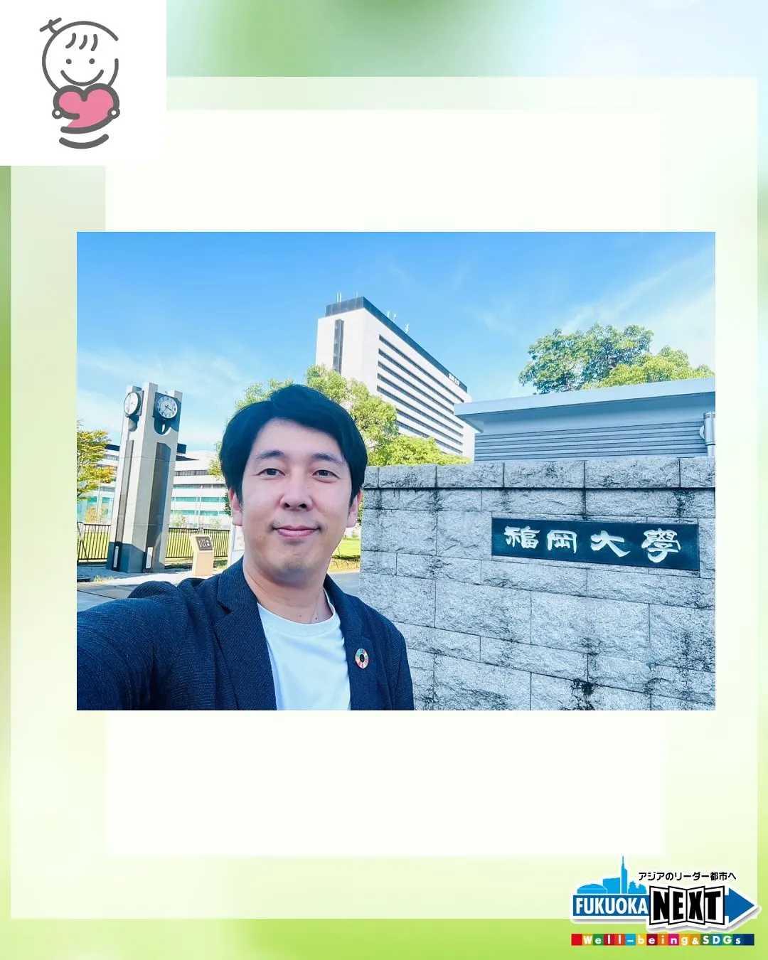 福岡大学にて学校の先生の卵のみなさんに講義をさせていただきま...