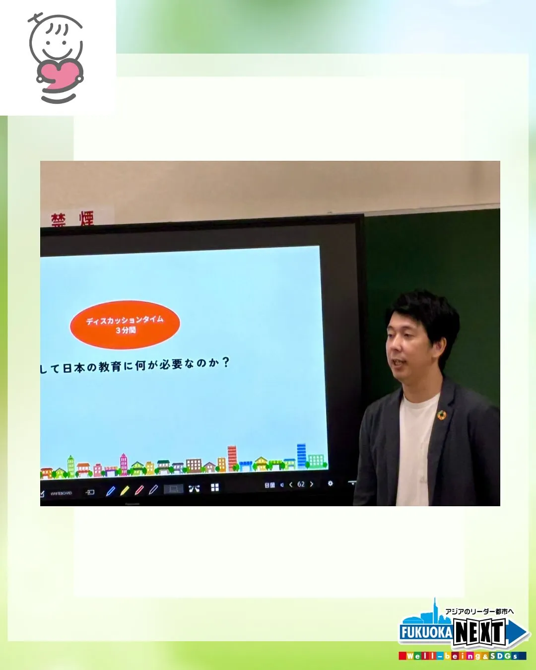 福岡大学にて学校の先生の卵のみなさんに講義をさせていただきま...