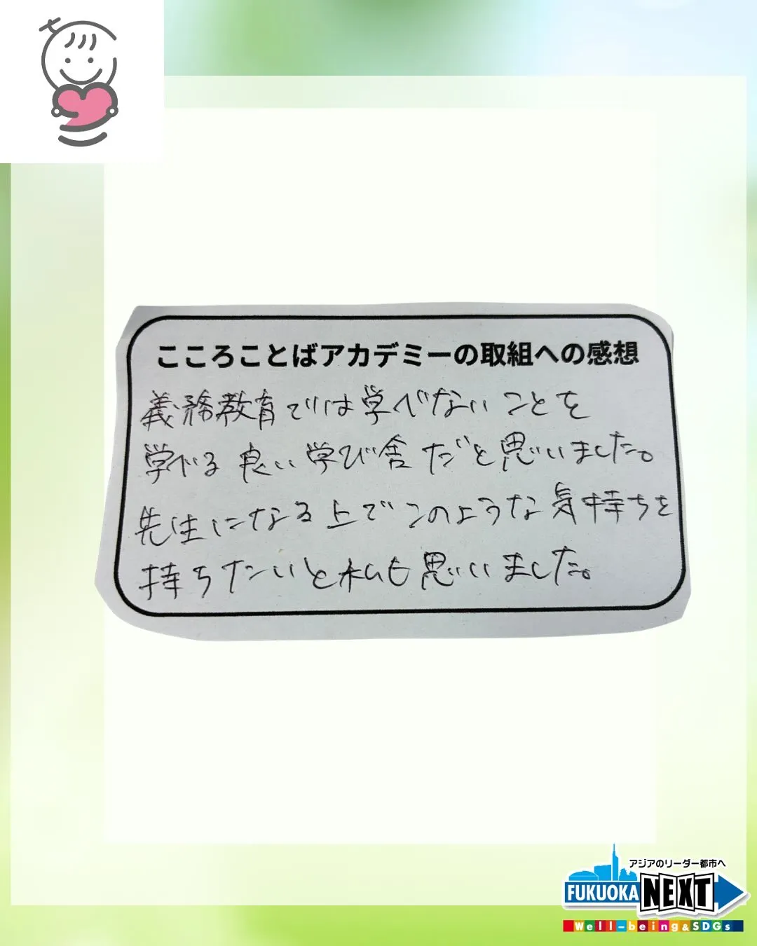 福岡大学にて学校の先生の卵のみなさんに講義をさせていただきま...