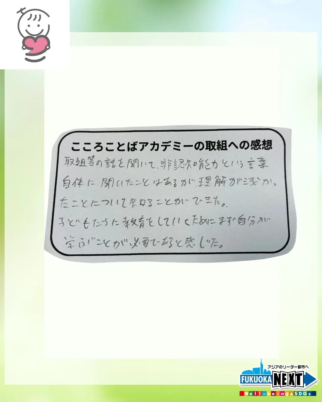 福岡大学にて学校の先生の卵のみなさんに講義をさせていただきま...