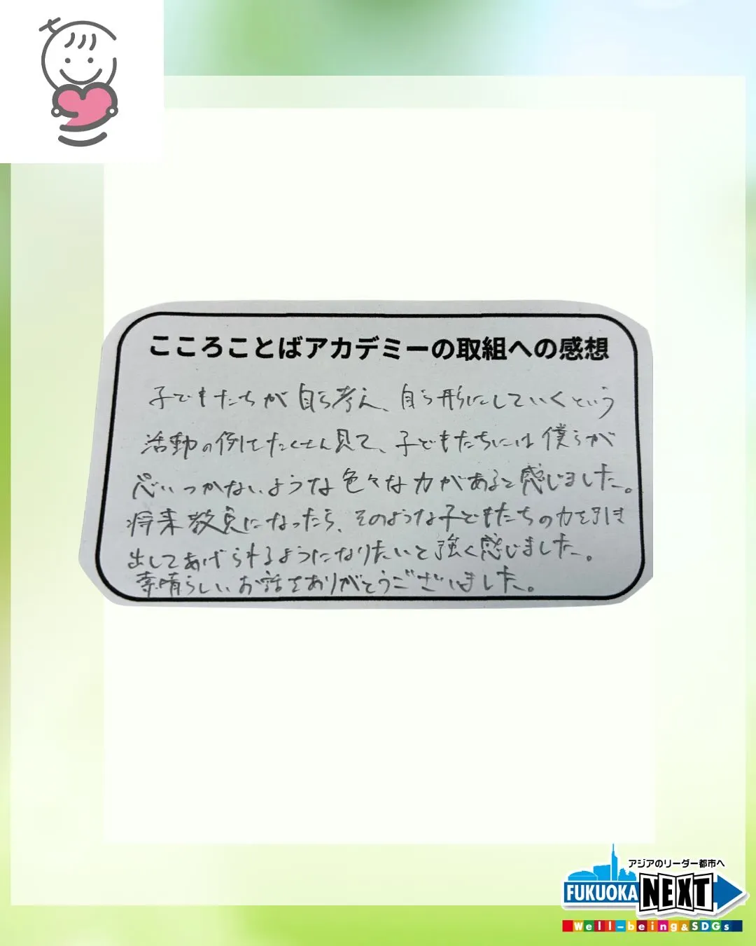 福岡大学にて学校の先生の卵のみなさんに講義をさせていただきま...