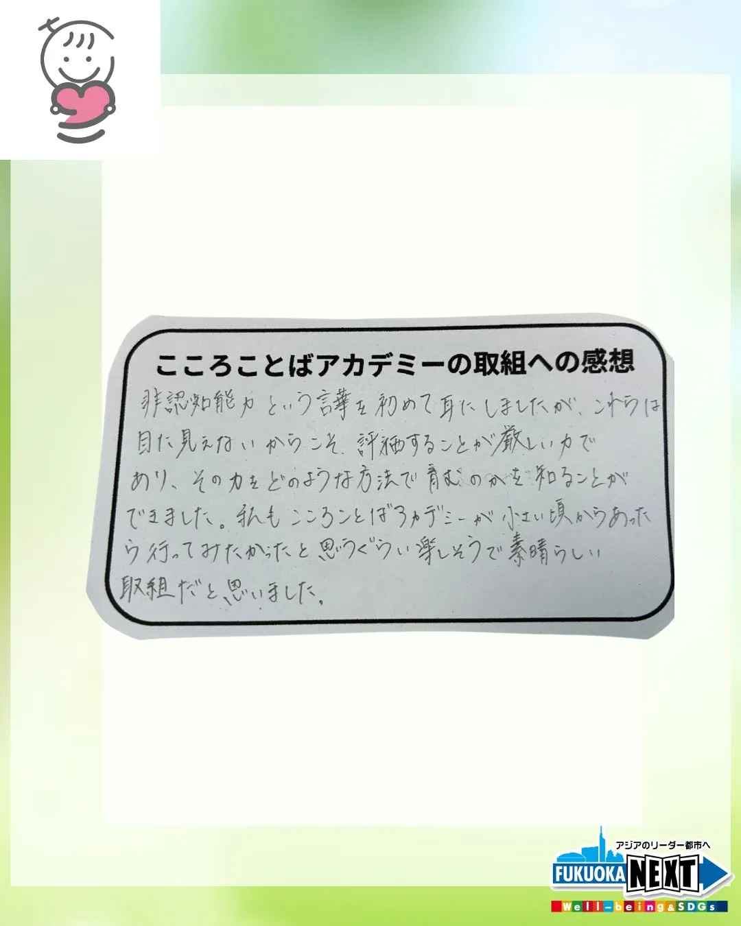 福岡大学にて学校の先生の卵のみなさんに講義をさせていただきま...