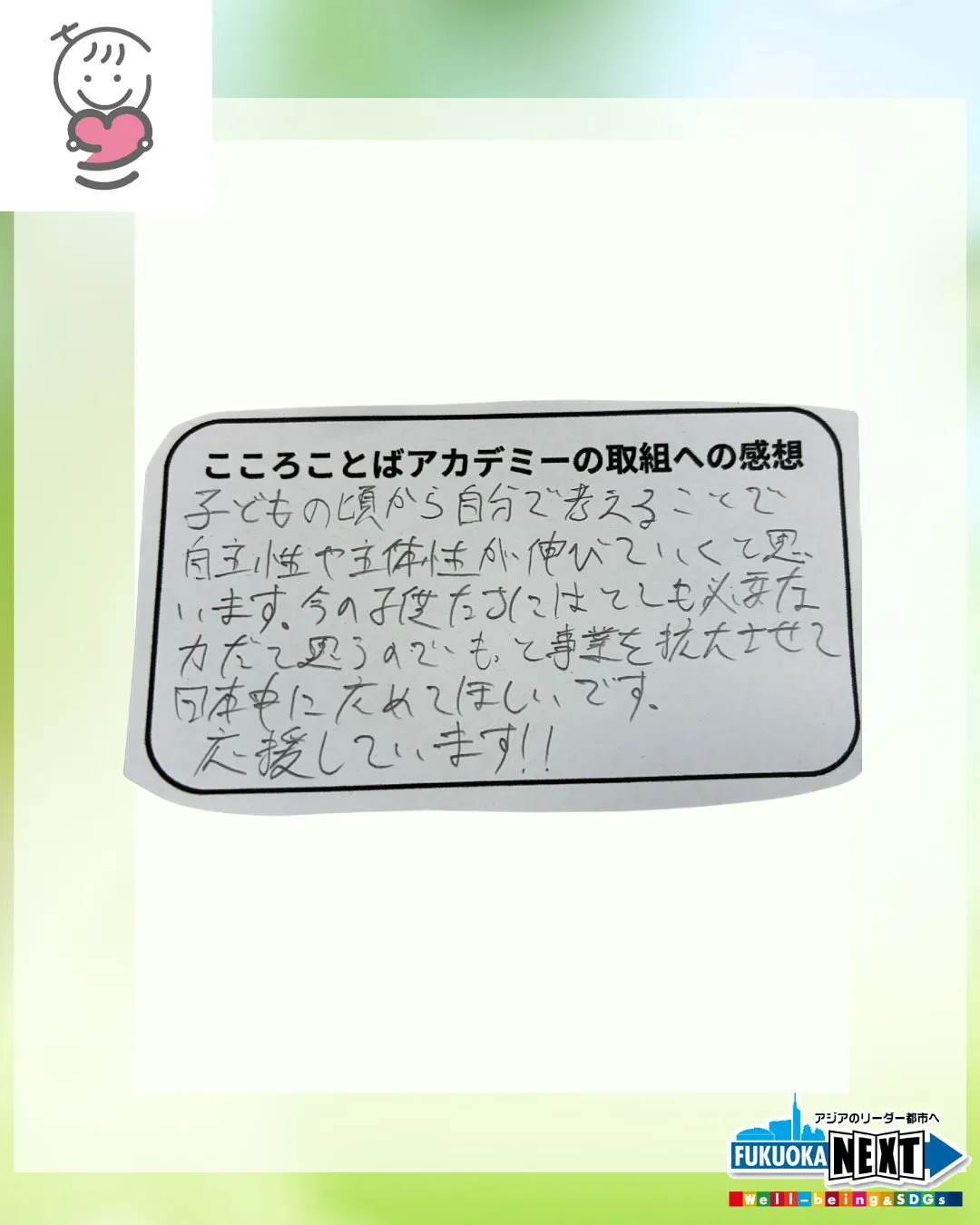 福岡大学にて学校の先生の卵のみなさんに講義をさせていただきま...