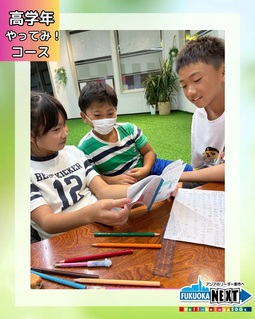 高学年やってみ! SDGs10人や国の不平等をなくそう