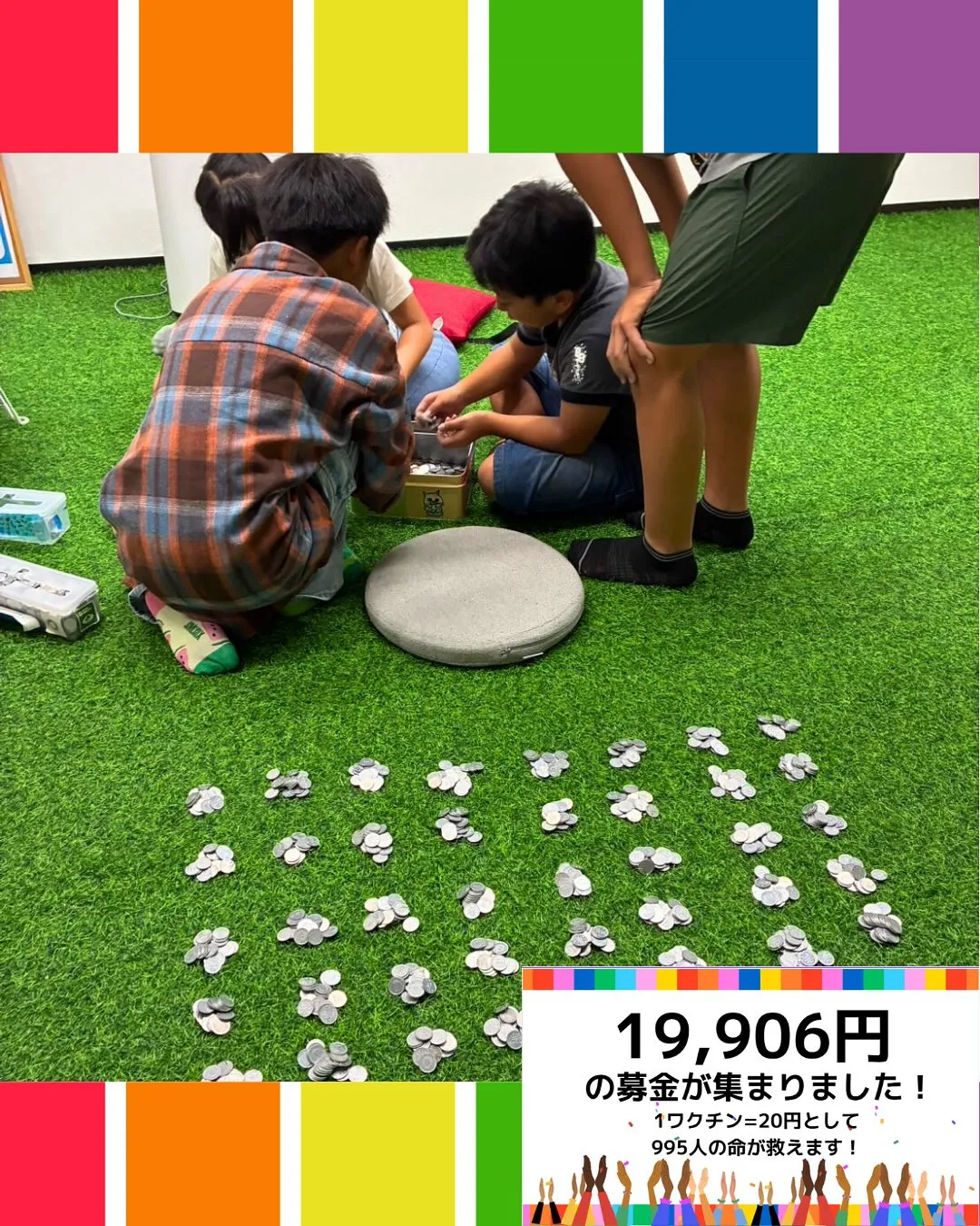 🌍【SDGs募金活動のご報告】🌍