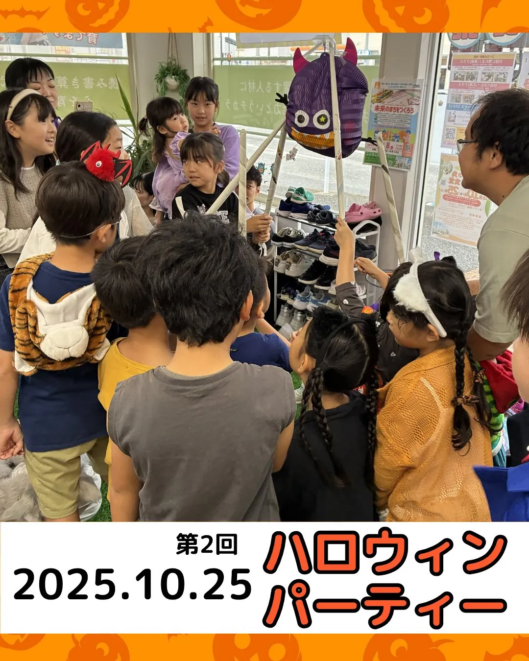 体験型子ども食堂 第2回ハロウィンパーティー🎃