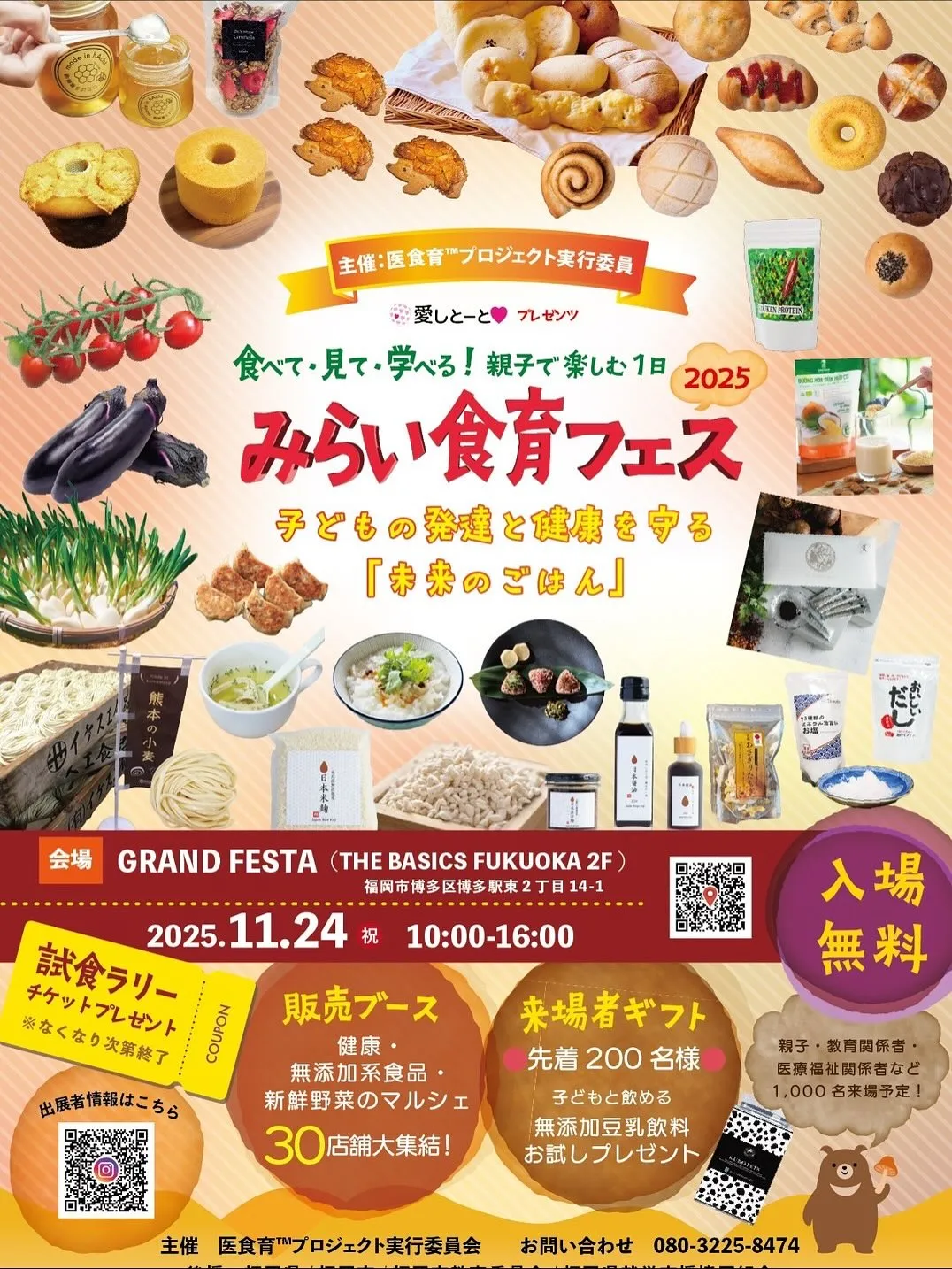 \親子で楽しむ食の祭典!✨/