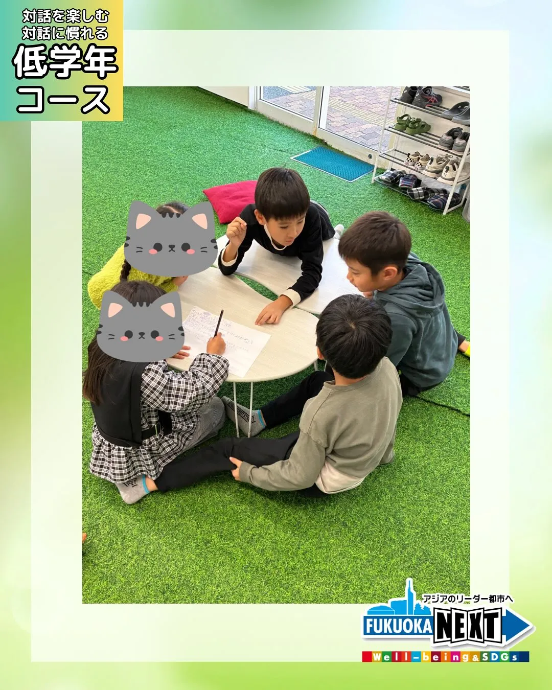 低学年　時事問題について考えました✨