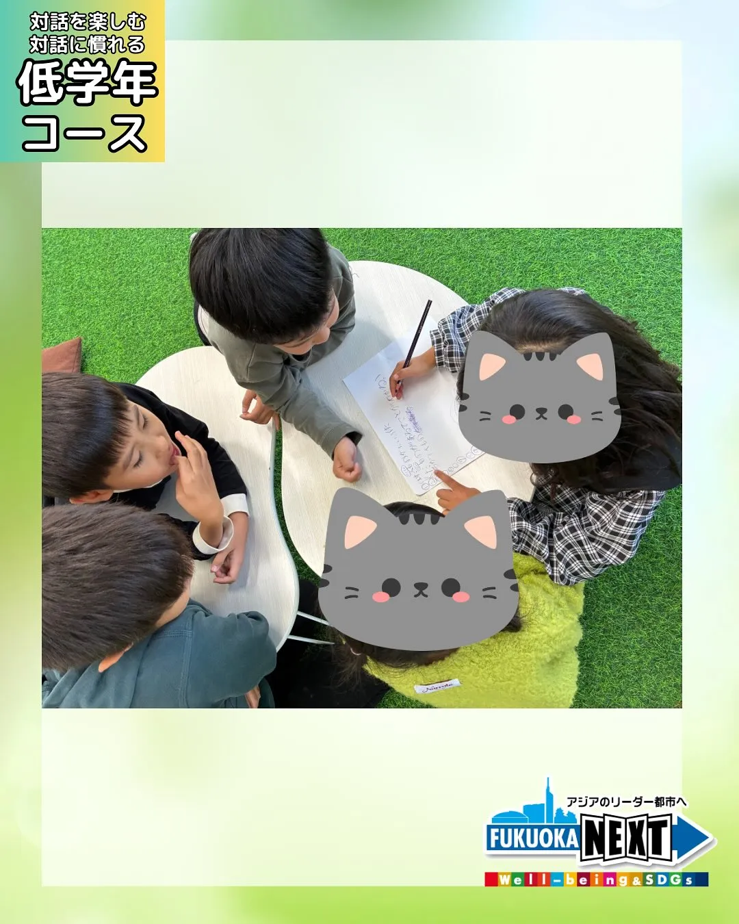 低学年　時事問題について考えました✨