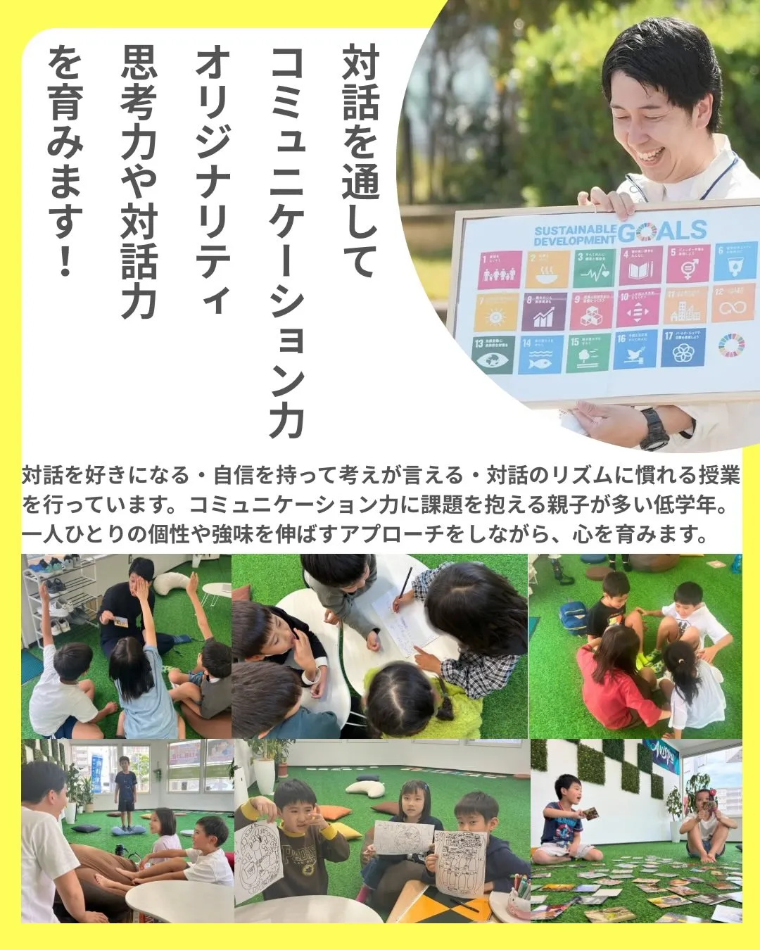 🌈 低学年いいね!コース 生徒募集のお知らせ