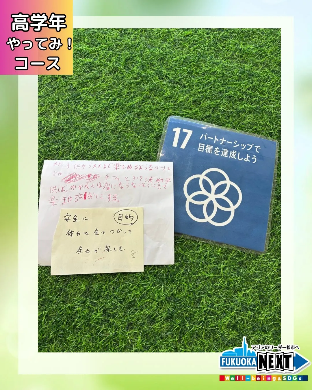 高学年やってみ！