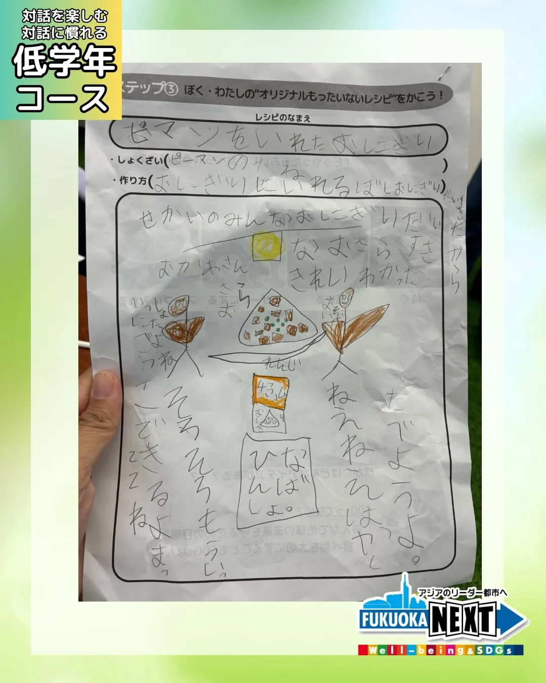 低学年 オリジナルレシピを考えました🍎🍊🍉