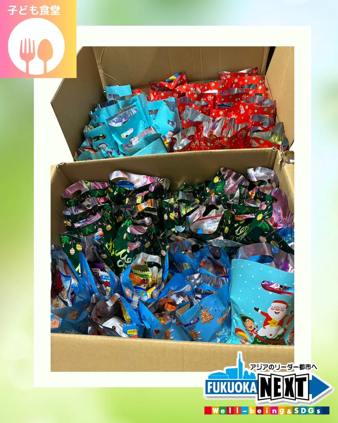 地域の子ども達のために🎅🎄🎄