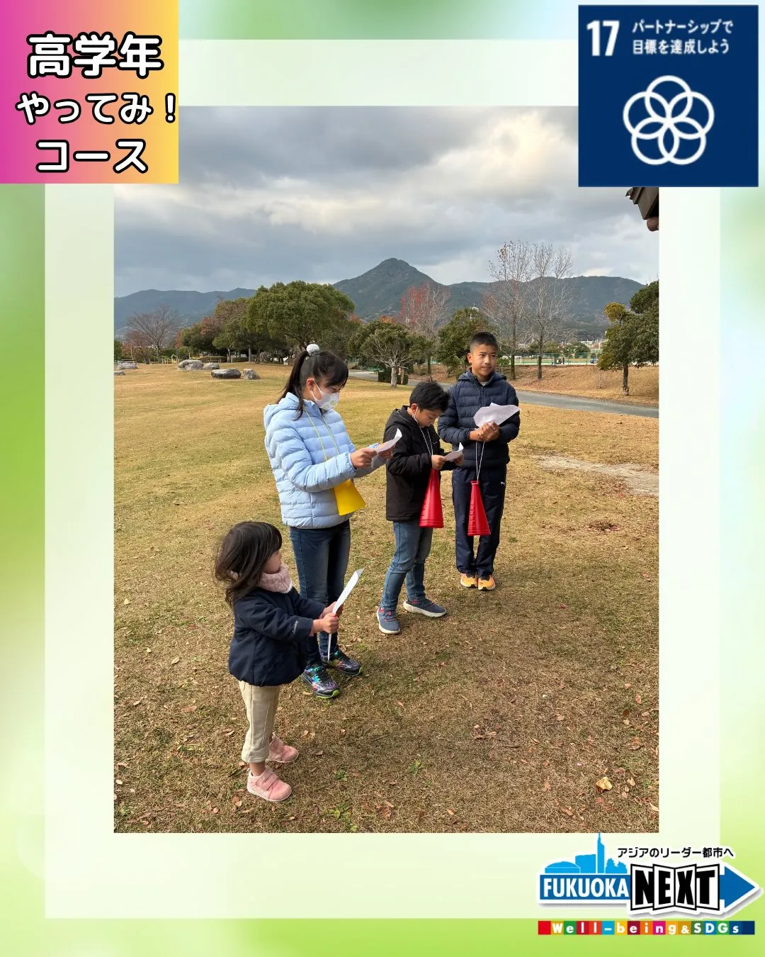 高学年やってみ! 🏃🏃♀️100人かくれんぼ🏃♀️🏃