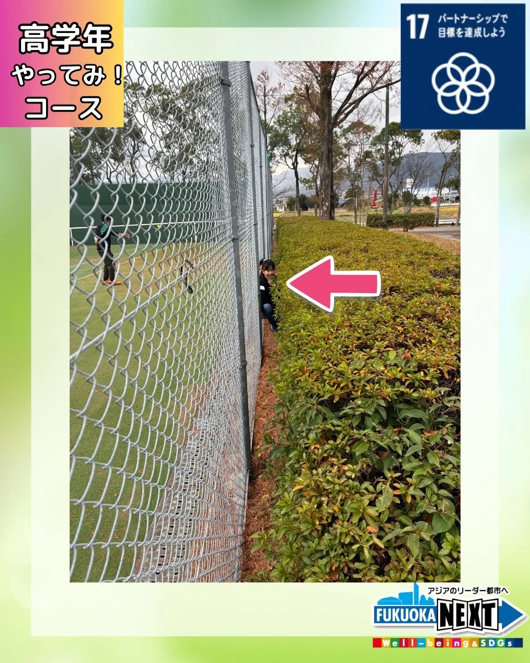 高学年やってみ! 🏃🏃♀️100人かくれんぼ🏃♀️🏃