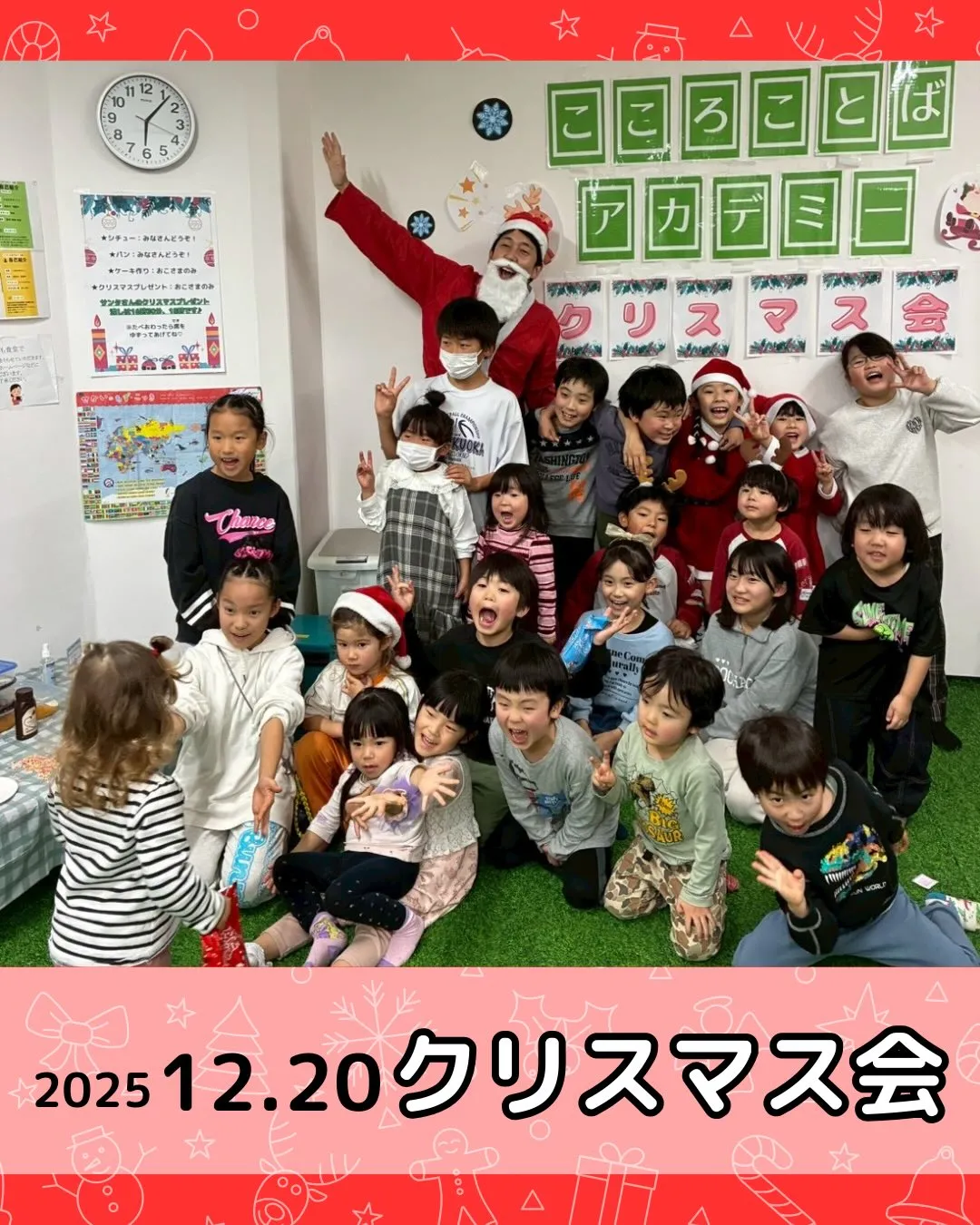 クリスマスパーティー大成功🌈✨