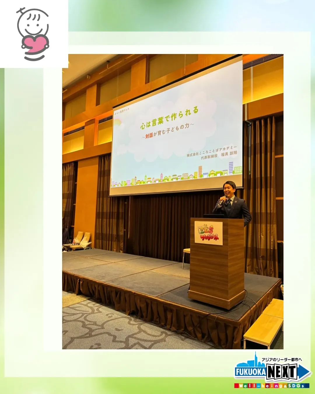 🌈『みらい食育フェス2025』開催🌈