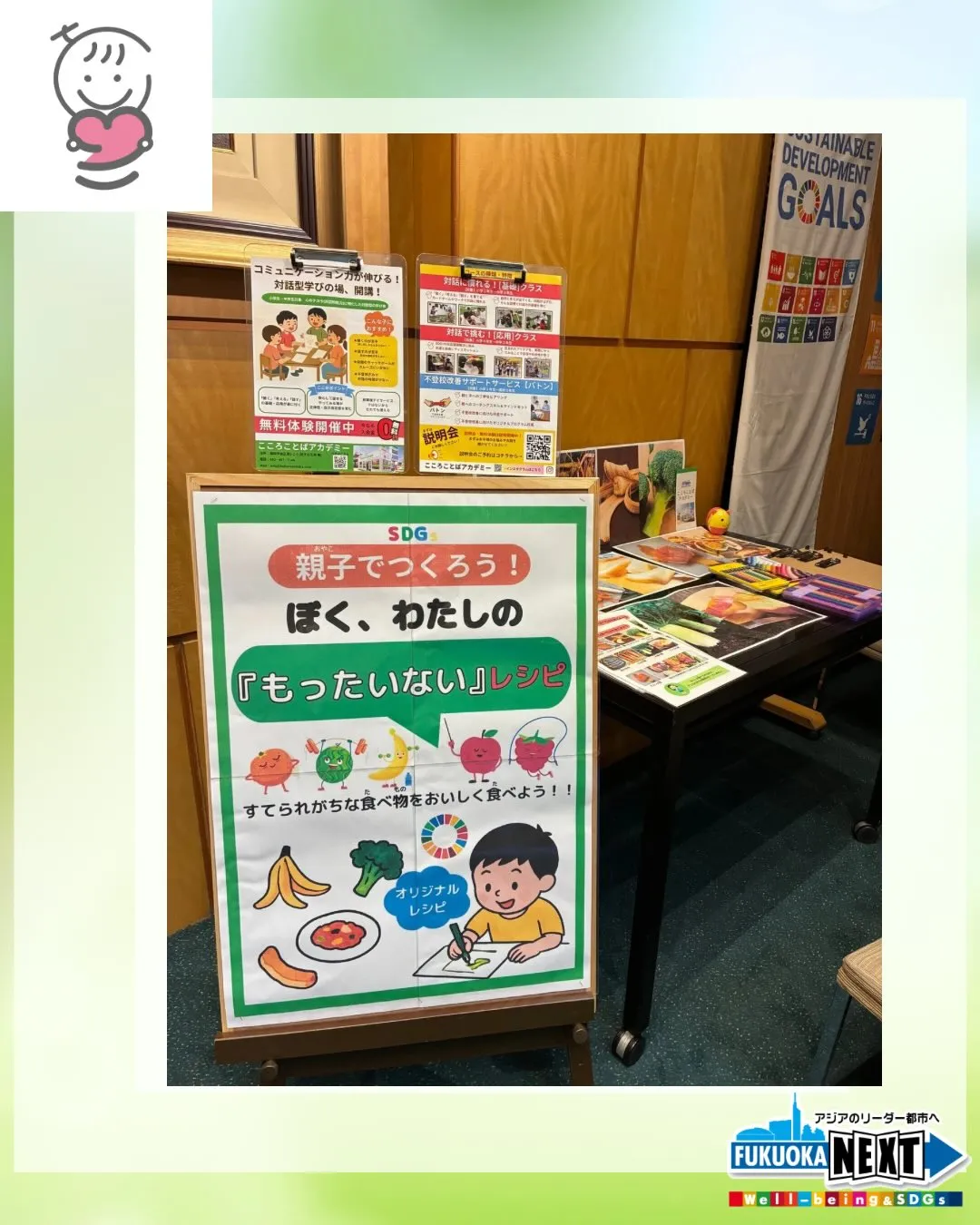 🌈『みらい食育フェス2025』開催🌈