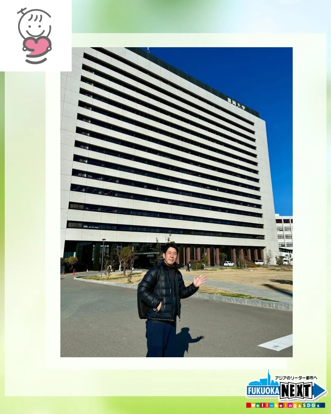 福岡大学で人権教育の授業にお招きいただきました👏