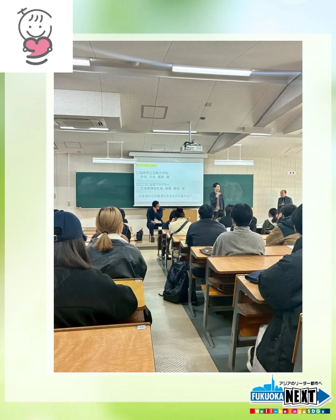 福岡大学で人権教育の授業にお招きいただきました👏