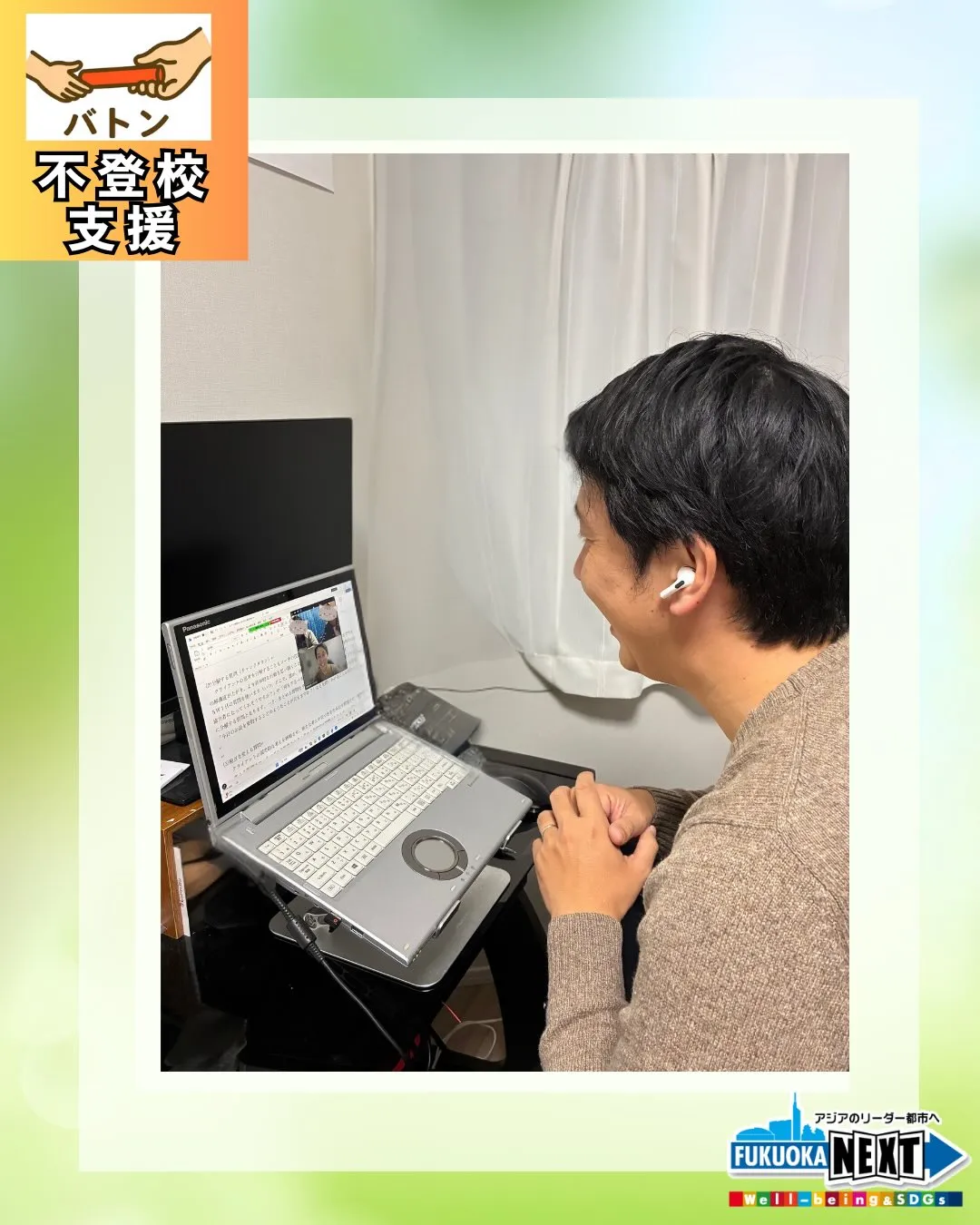 不登校支援「バトン」コーチングセミナーを実施しました‼️