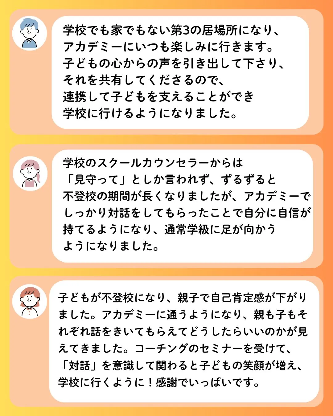 不登校支援「バトン」コーチングセミナーを実施しました‼️