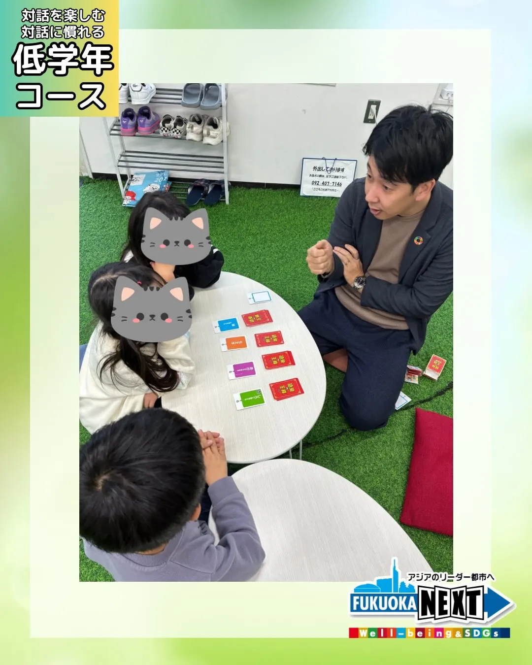 低学年 ことばの力を育てるためのカードゲームを使った授業を行...