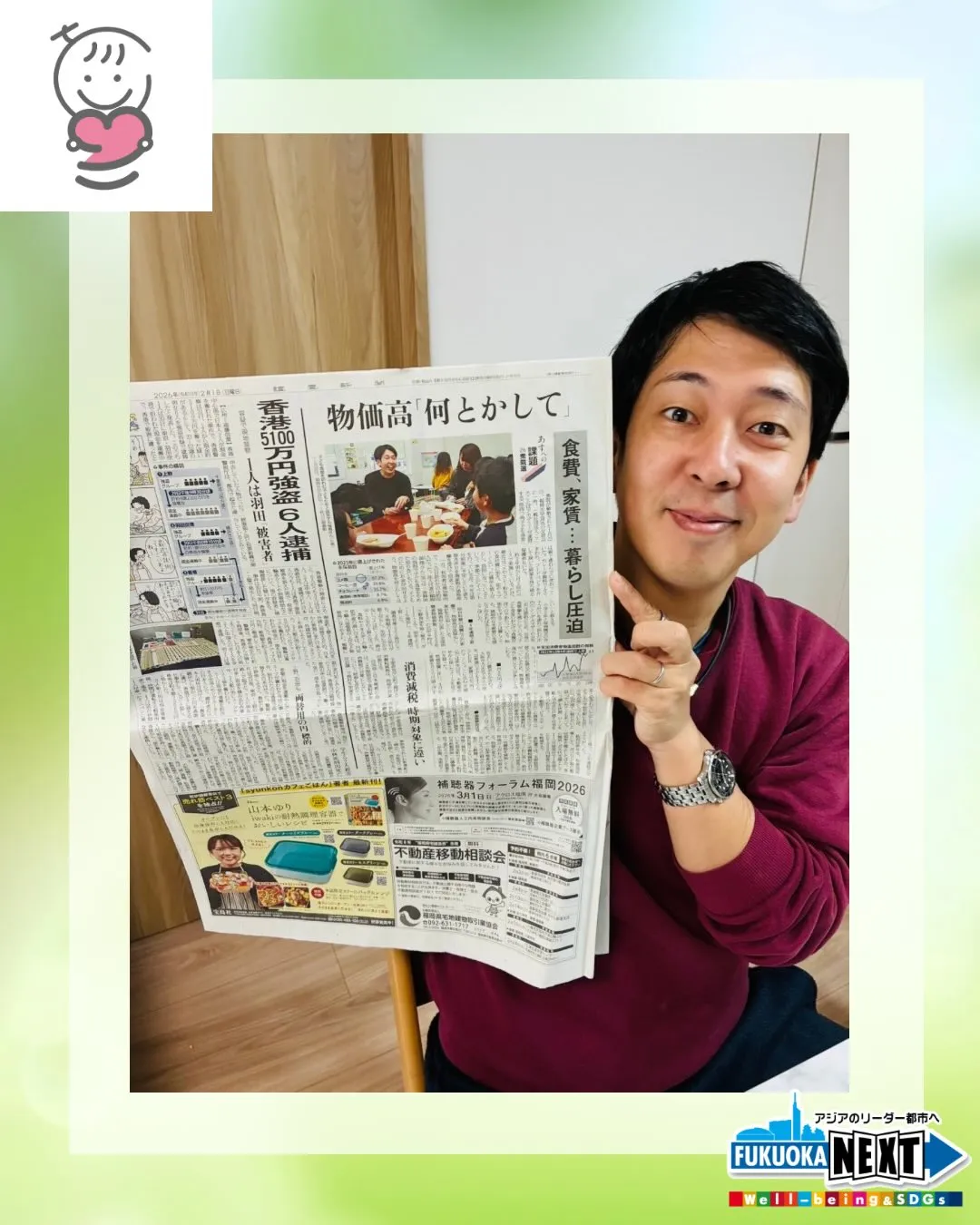 本日の読売新聞朝刊にアカデミーの子ども食堂の記事を掲載いただ...