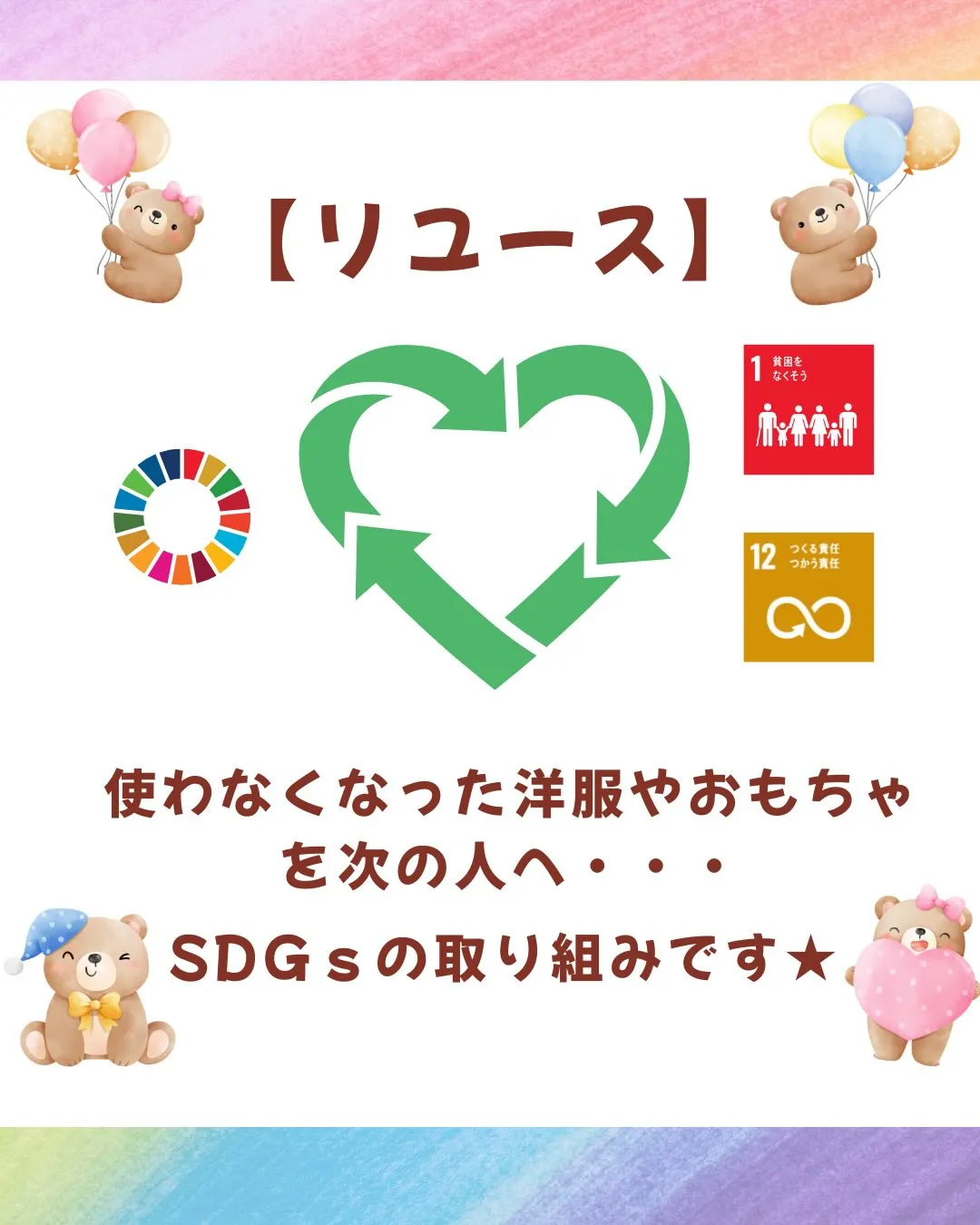 【おさがりマーケット】の寄付品を集めています★