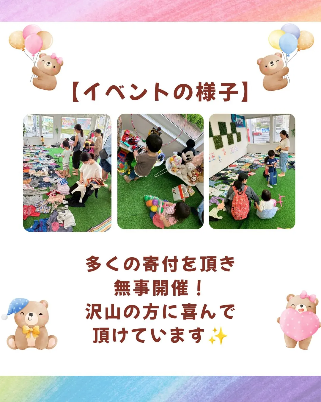 【おさがりマーケット】の寄付品を集めています★