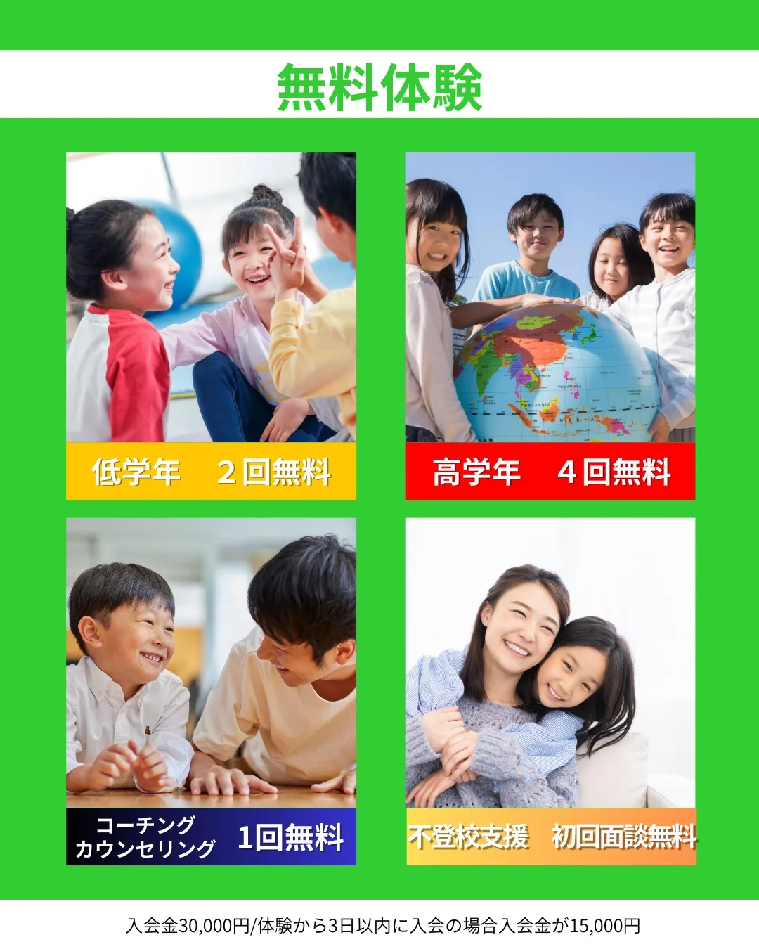 【2026年度 こころことばアカデミー生徒募集案内】