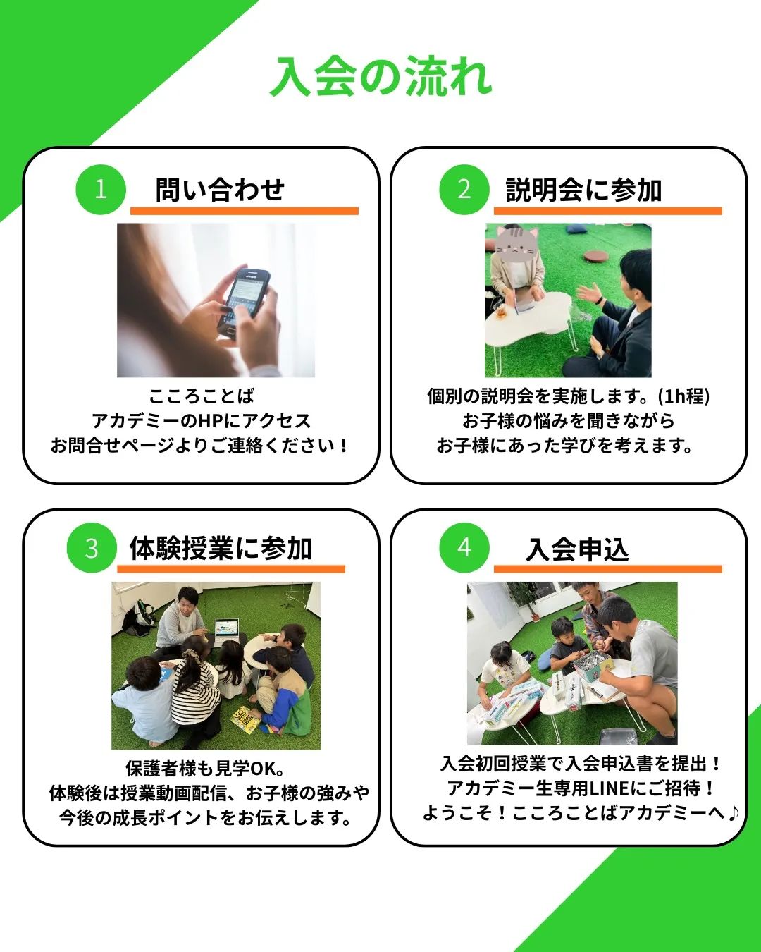 【2026年度 こころことばアカデミー生徒募集案内】