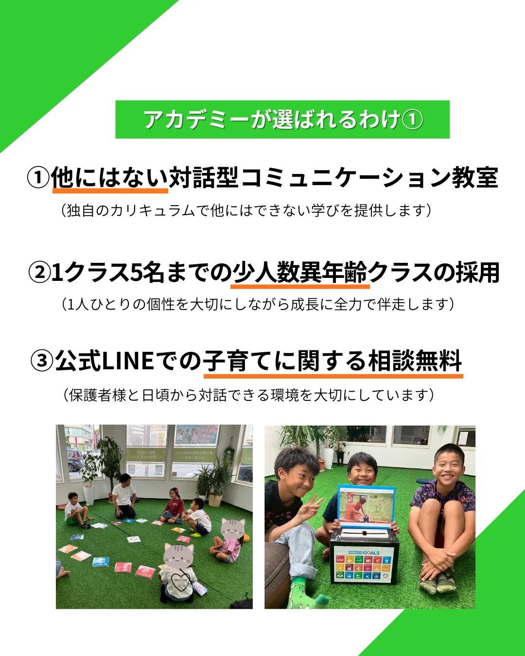 【2026年度 こころことばアカデミー生徒募集案内】