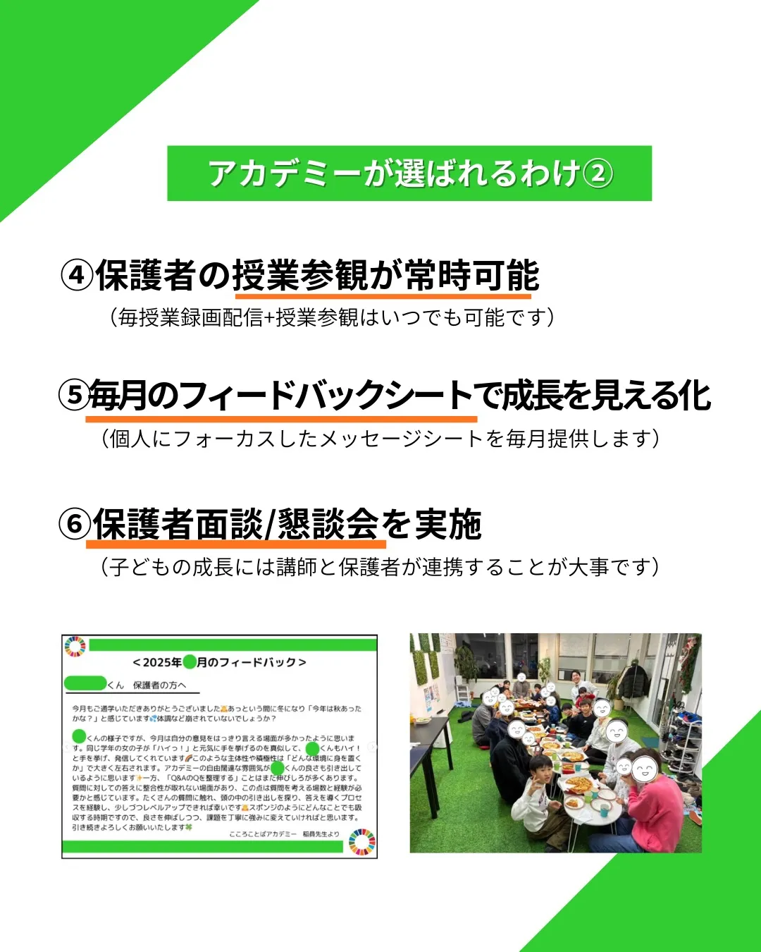 【2026年度 こころことばアカデミー生徒募集案内】