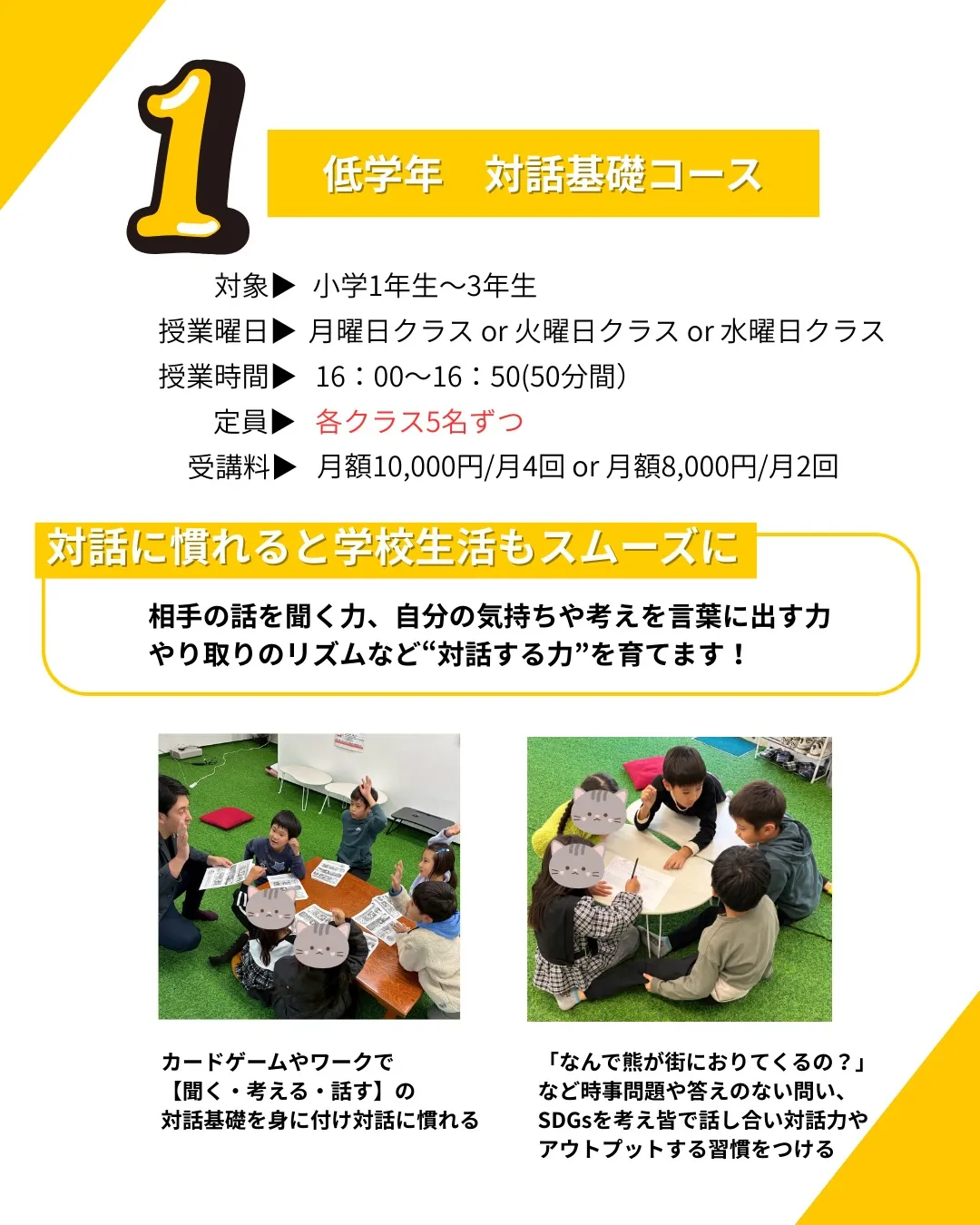 【2026年度 こころことばアカデミー生徒募集案内】