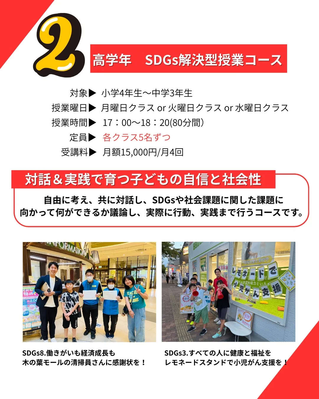 【2026年度 こころことばアカデミー生徒募集案内】