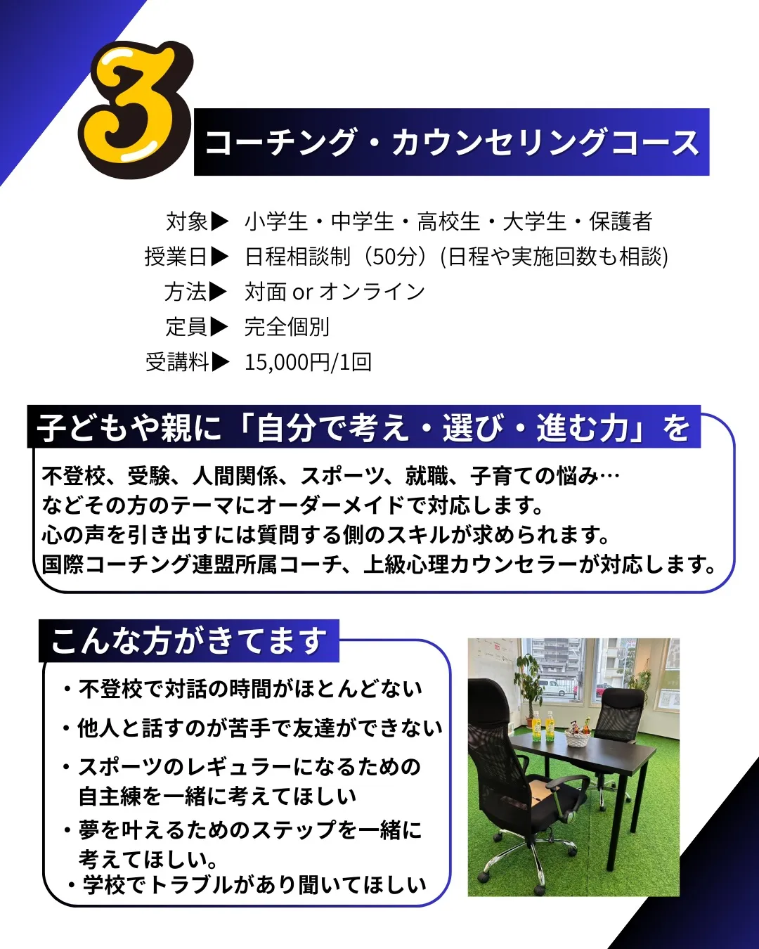 【2026年度 こころことばアカデミー生徒募集案内】