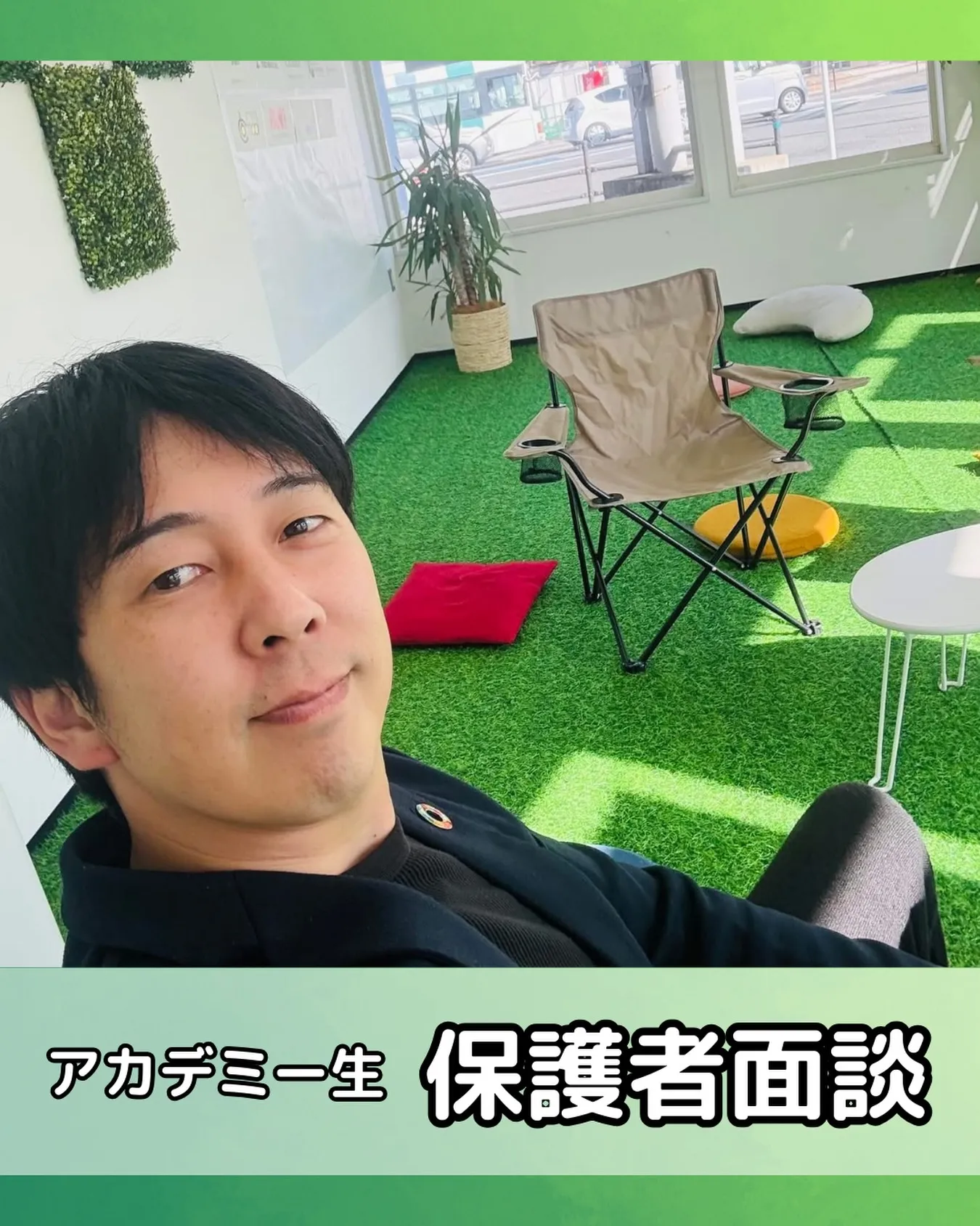 アカデミー生保護者面談を行いました👏