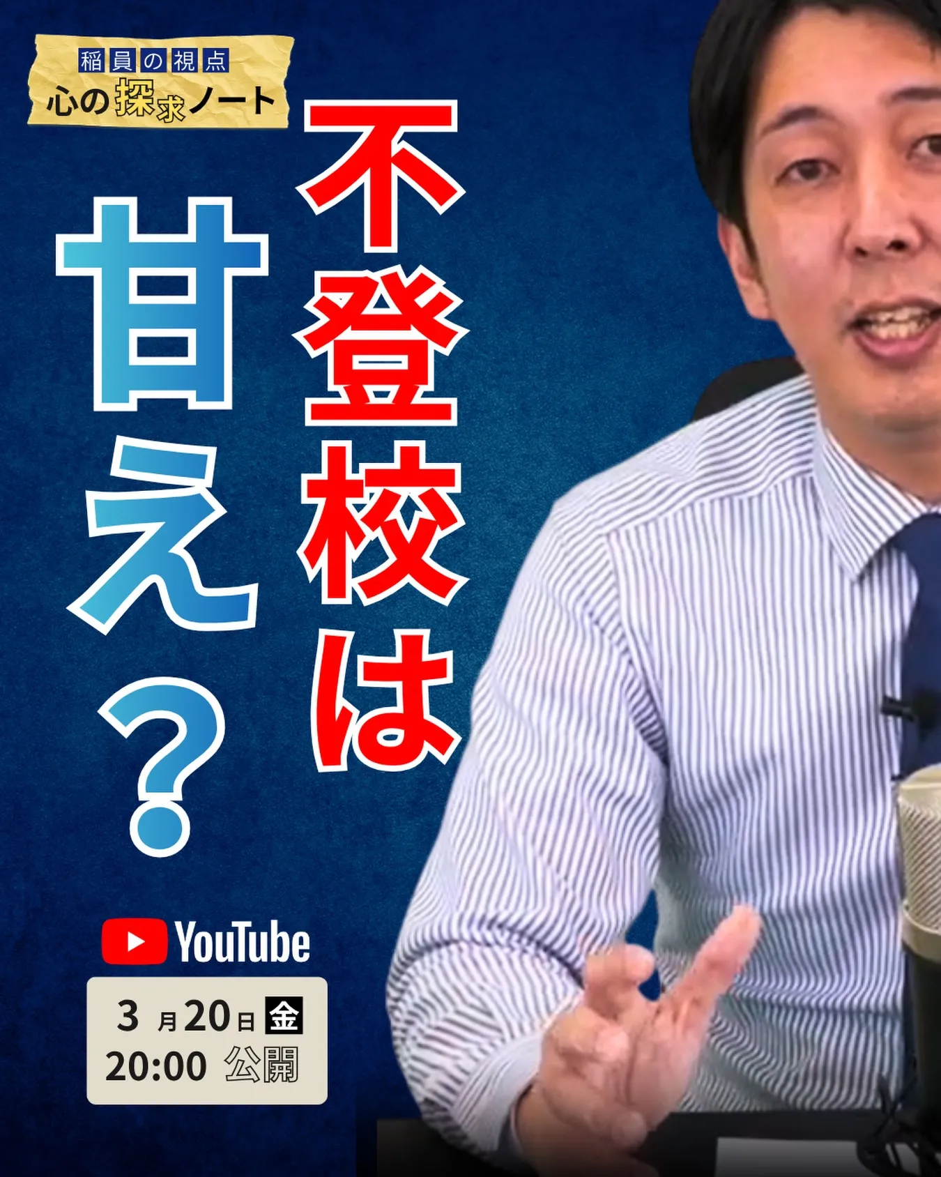 不登校は甘えなのか？親が誤解している3つのこと 