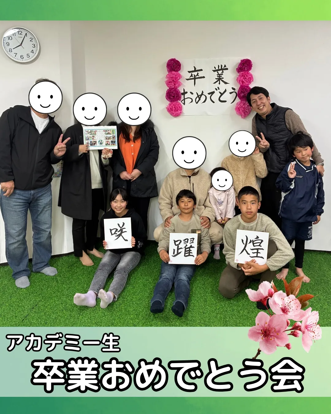 卒業おめでとう会を行いました🌸