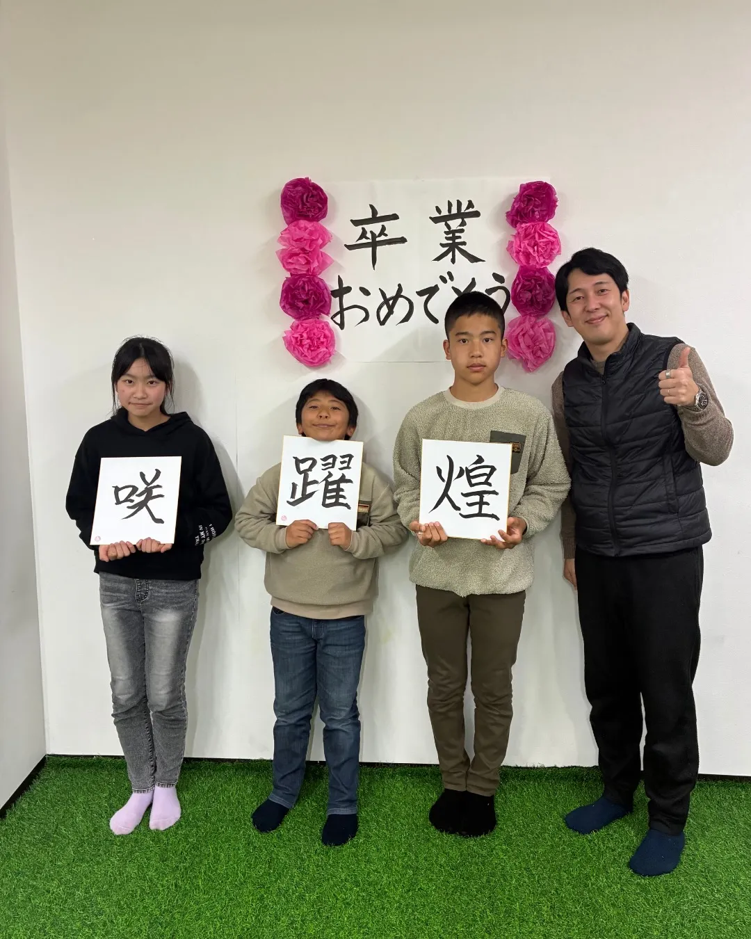 卒業おめでとう会を行いました🌸