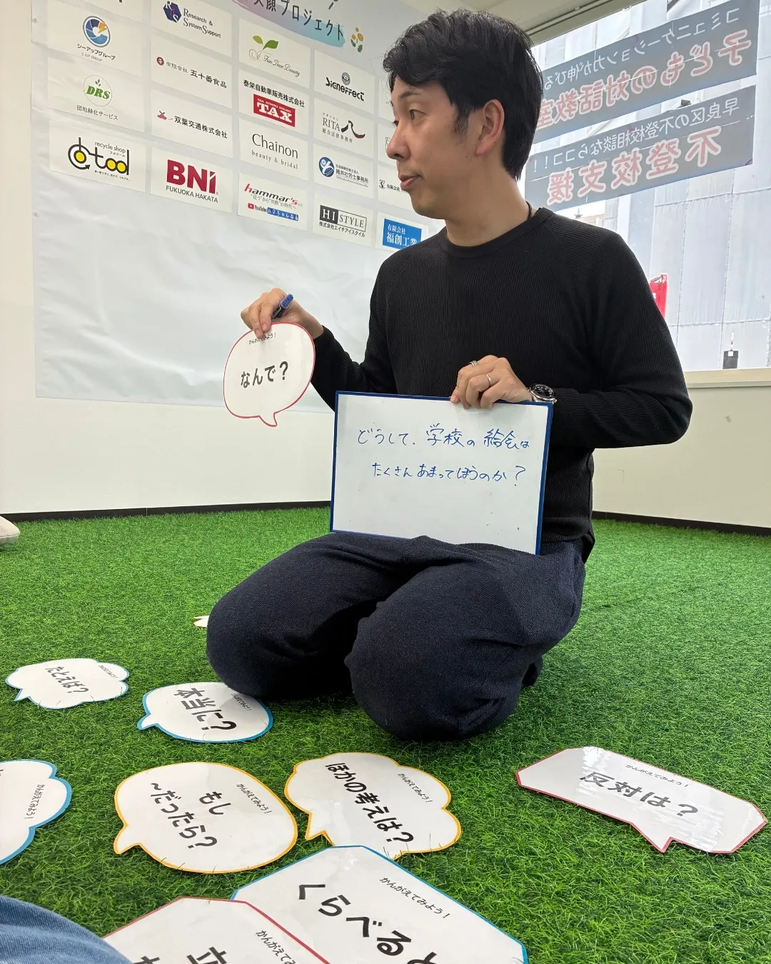 低学年クラスでは、「質問を考えるチカラ」を育てる授業を行いま...