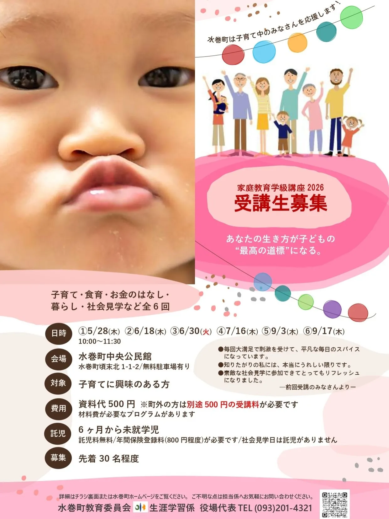 講師のご依頼ありがとうございます🙇🏻♂️