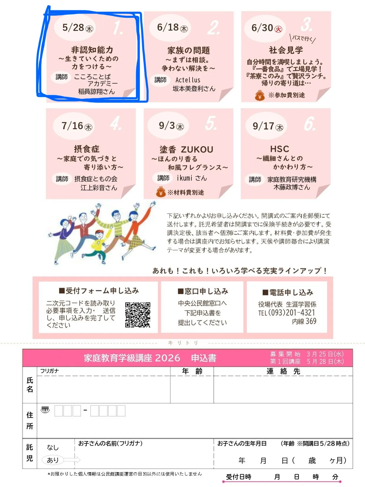講師のご依頼ありがとうございます🙇🏻‍♂️