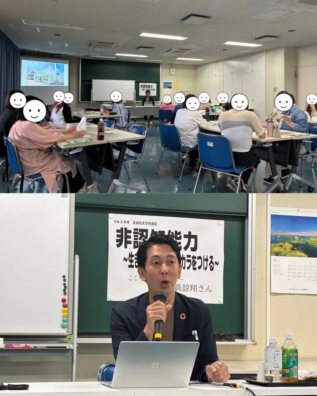 水巻町教育委員会のご依頼で講演を行いました🎉