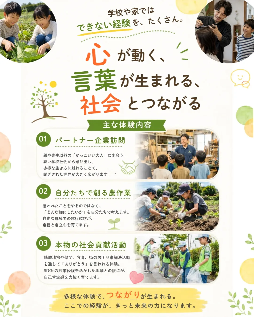 【福岡市早良区】「学校に行きたくない」とお家で一人、悩んでい...