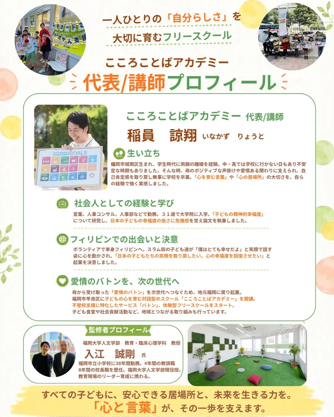 【福岡市早良区】「学校に行きたくない」とお家で一人、悩んでい...