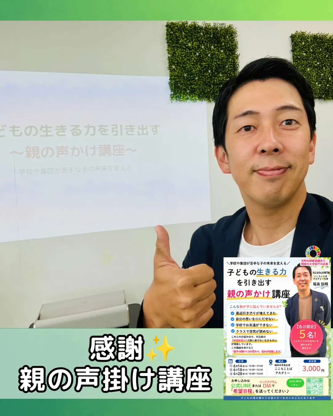 「私はこの子を信じてますから」