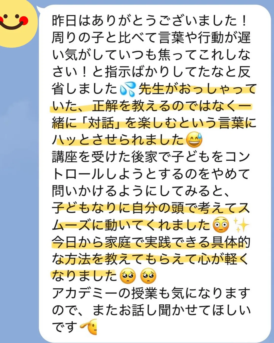 「私はこの子を信じてますから」