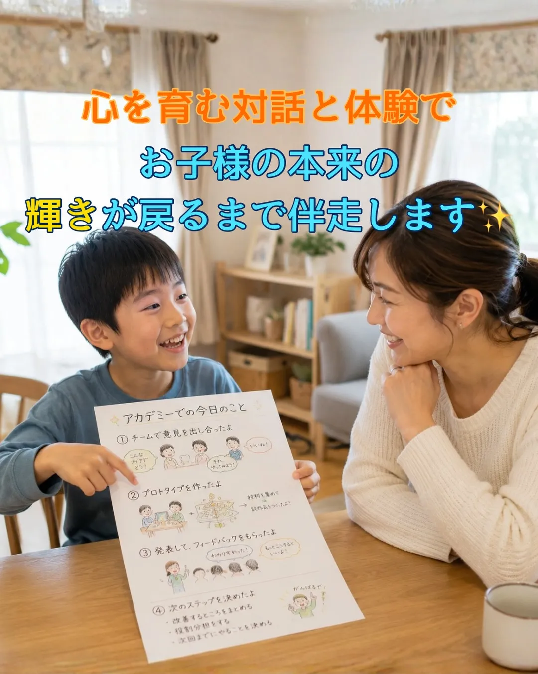 「学校に行きたくない…」そうつぶやくお子さんの姿に、